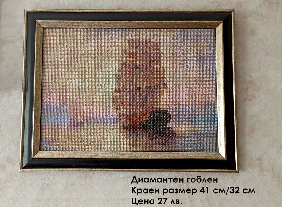 Диамантени голени