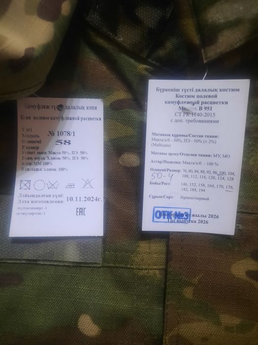 Продам камуфляж мультикам