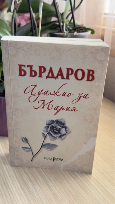Продавам нови книги