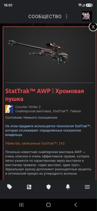 Продам AWP в кс2