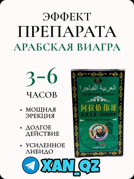 оригинальный активатор палунама