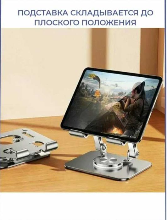 Подставка для планшета и телефона
