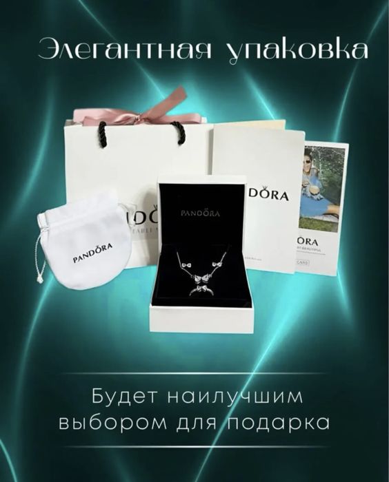 Набор Раndоra. Подарок. Хит продаж