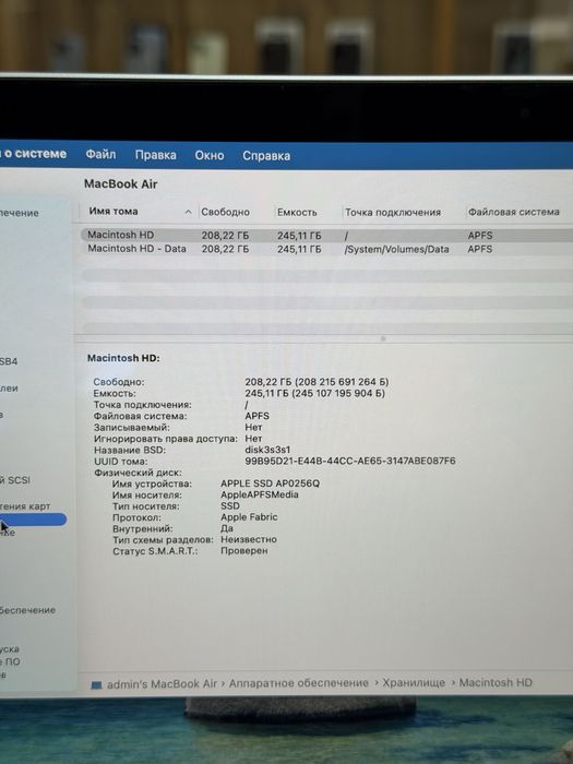 MacBook Air M1 256Gb / PhoneLab