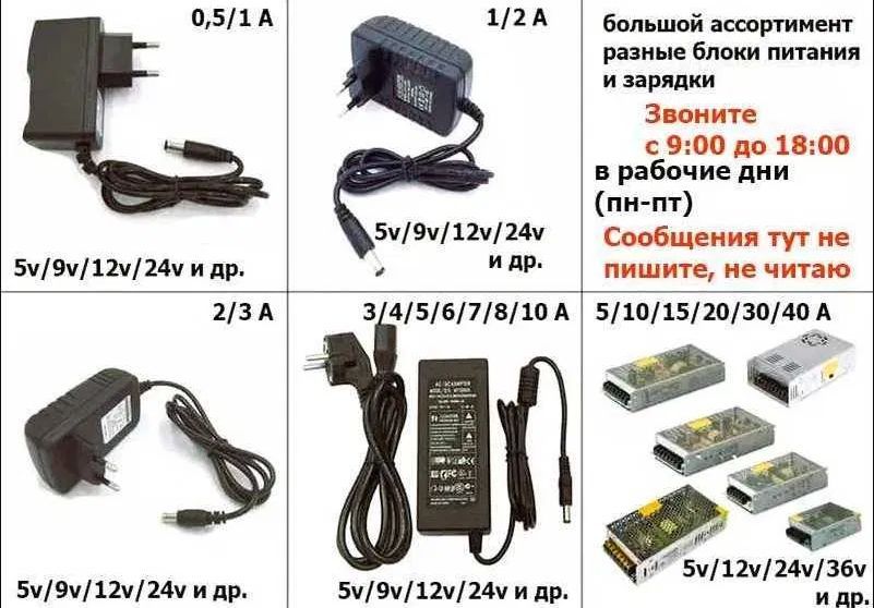 кабель, шнур на блок питания зарядку