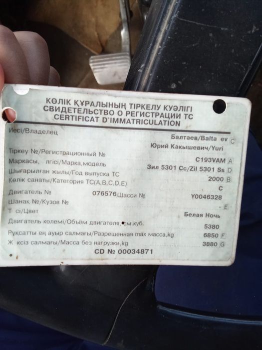Автобус грузовой ЗиЛ бычок