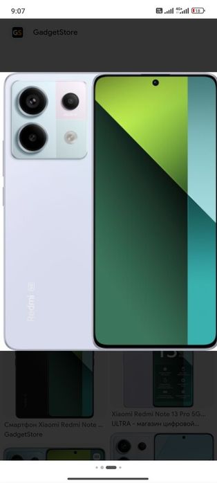 Редми 13 про 5 G