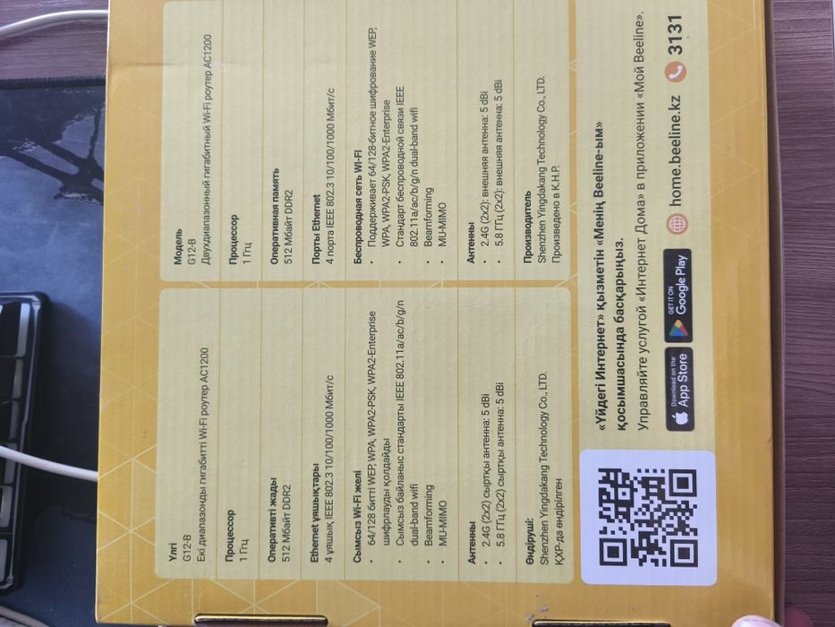 Билайн роутер новый