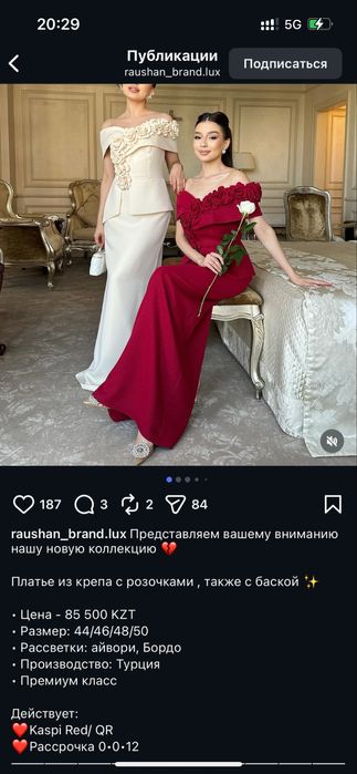 Вечерние платья)