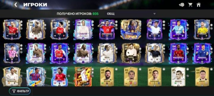 Аккаунт Фифа 118 общ