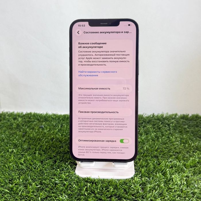 iPhone 12 Pro Max 256 Gb Rodnoy