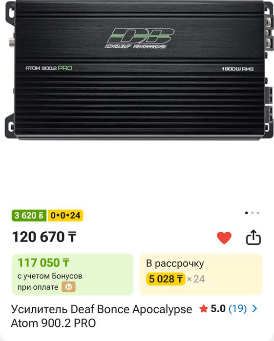 Продам усилитель