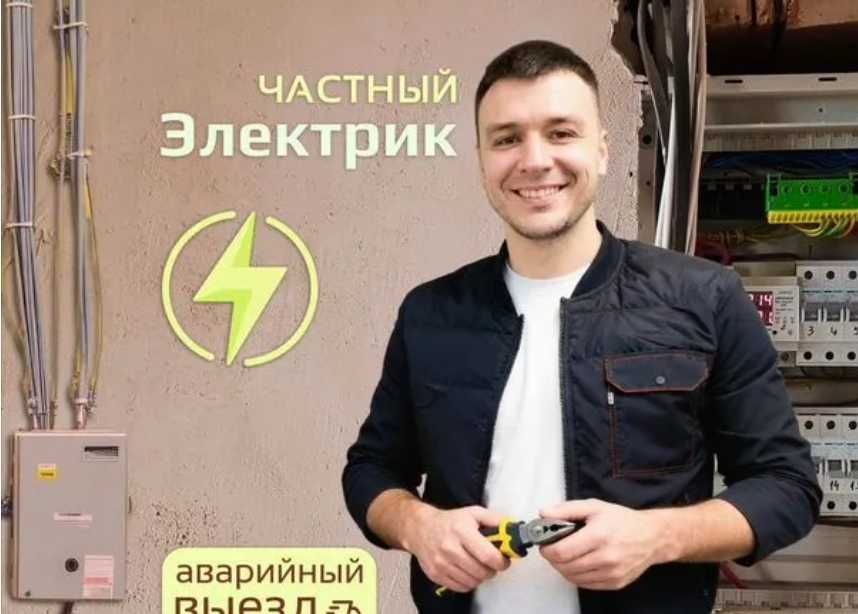 Электрик с опытом. Монтаж и замена электропроводки под ключ