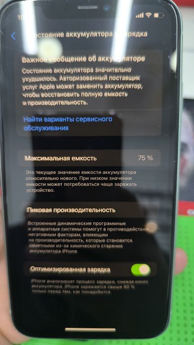 iPhone 11 64gb каробка есть