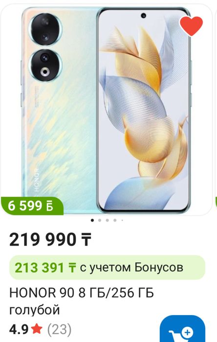Honor 90 На гарантии магазина