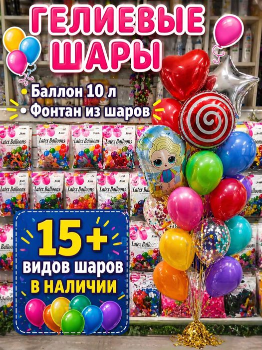 Бизнес гелиевые шары