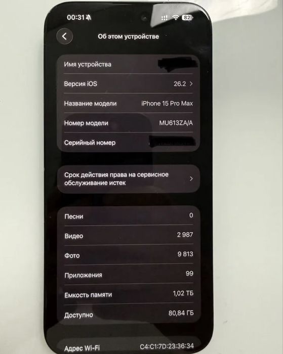 Айфон 15 Pro max