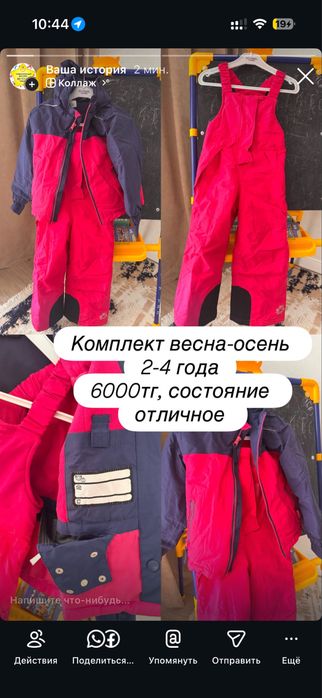 Детская обувь ботинки крассовки