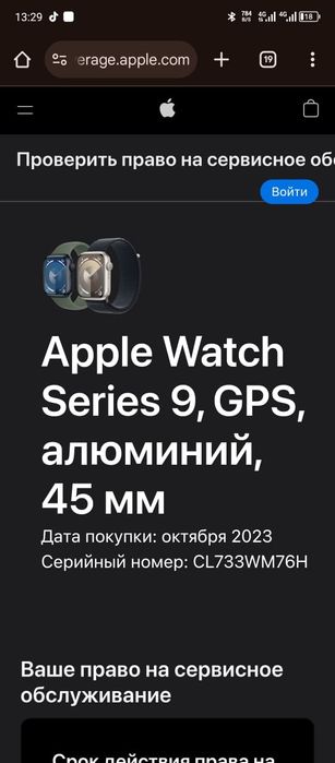 Часы Apple Watch 9 серии 45мм новые