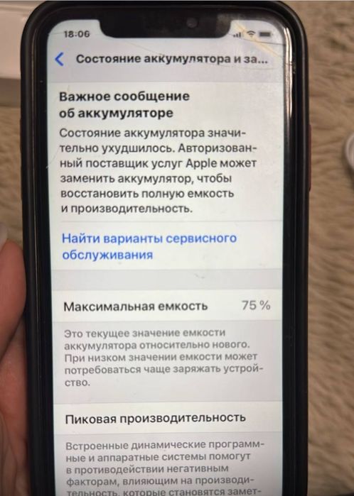 iPhone 11 продам