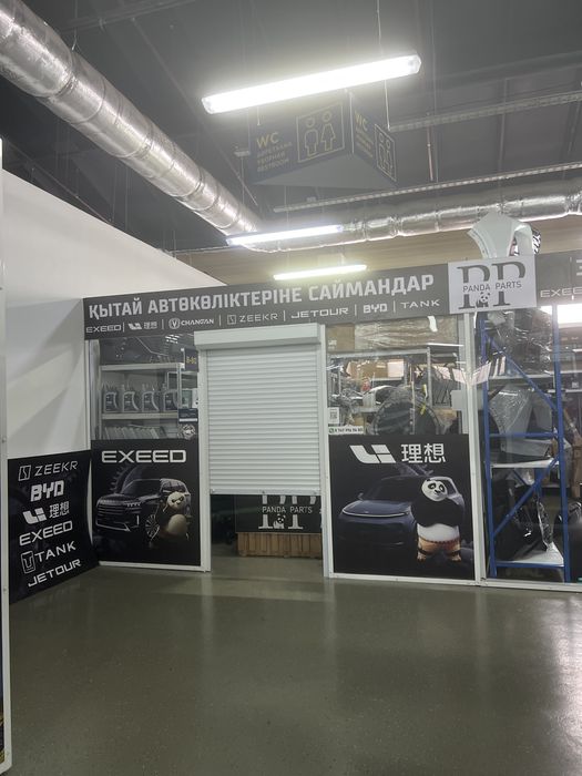 Авто запчасти на китайских авто