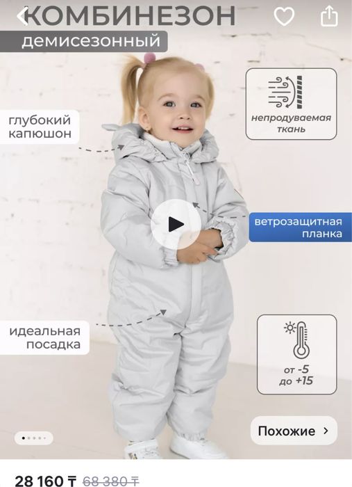 Кмбинезон весна осень