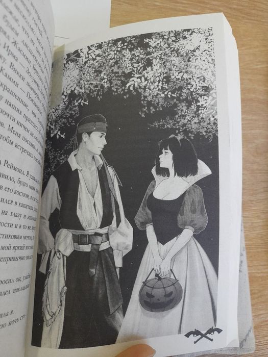 Оригинальная книга "Холодный кофе" Хелены Хейл