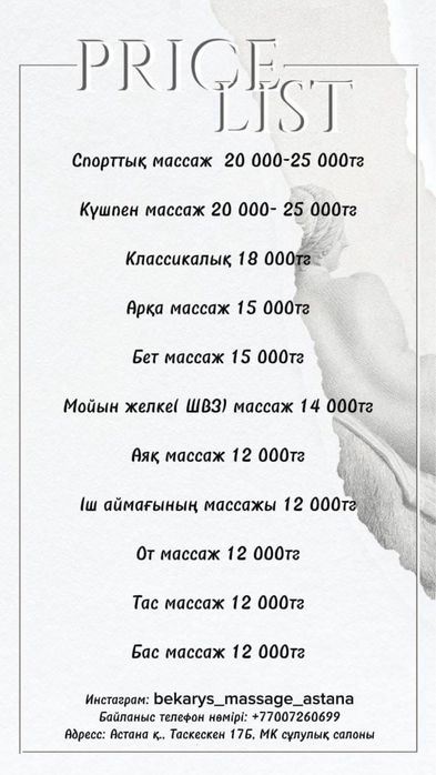 Массаж всё тело классический и банка