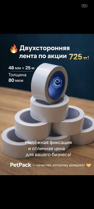 Упаковочные материалы