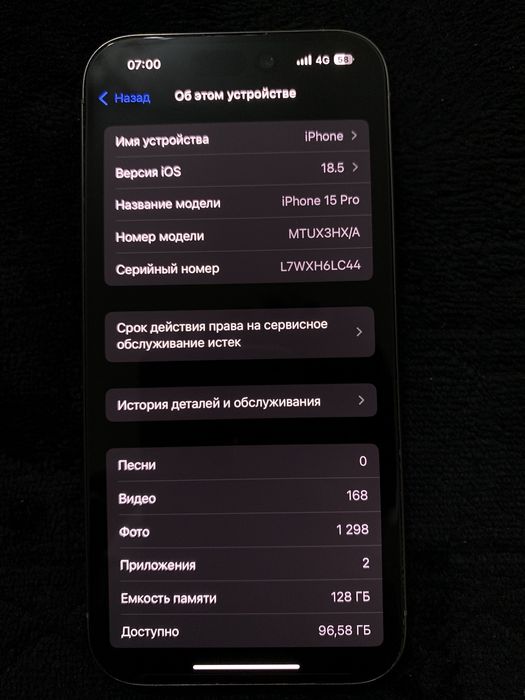 15 про 128гб торг есть