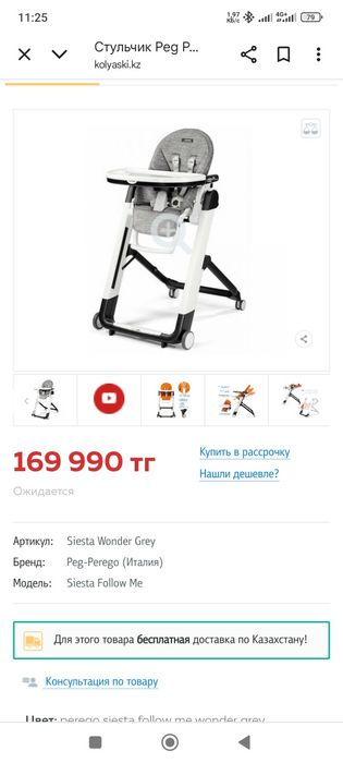 Продам итальянский стульчик для кормления Peg-Perego.
