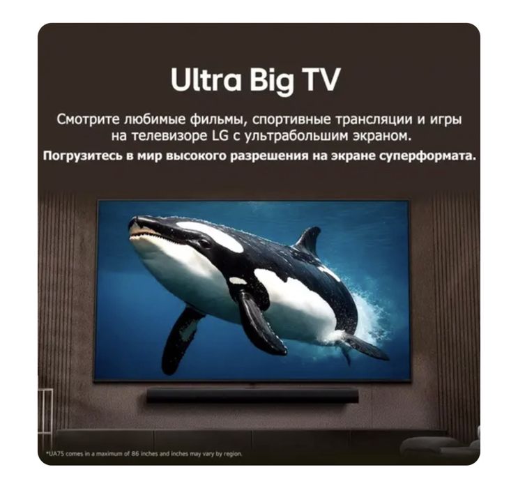Телевизор LG NanoCell