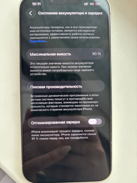 Продам айфон 13, срочно