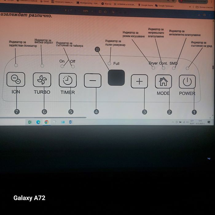 Влагоуловител Invertor EVA II PRO