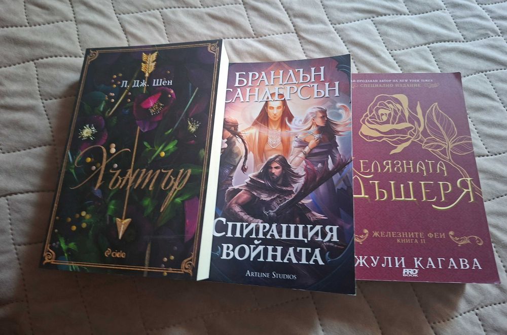 Книги -чисто нови