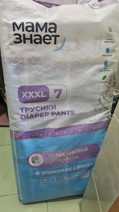 Подгузники детские