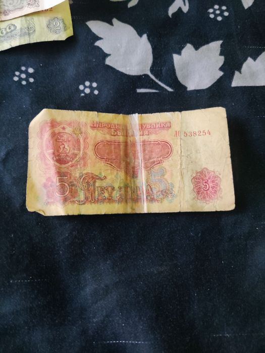 Банкнота от 5 лв.