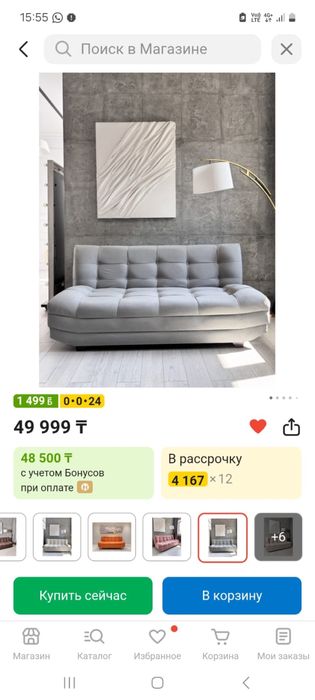 Продаю диван в отличным состоянии