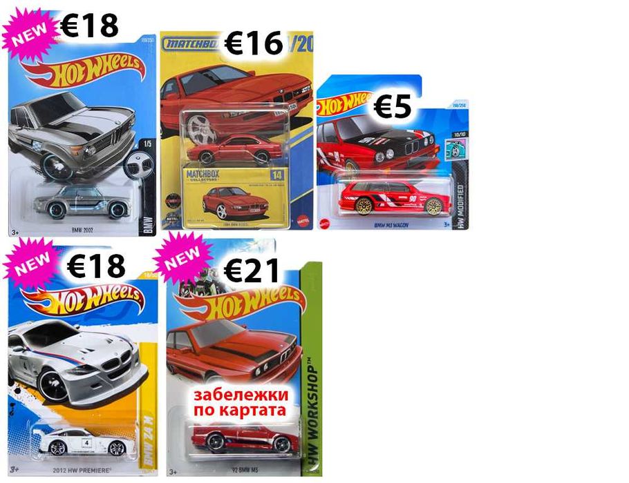 Hot Wheels Mainline, STH, Matchbox