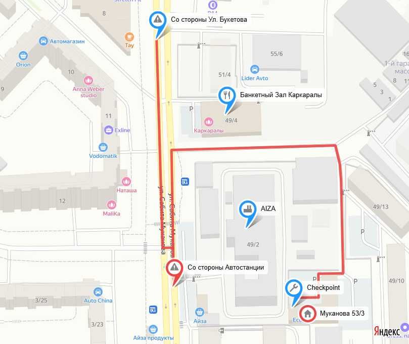 Автоэлектрик Караганда