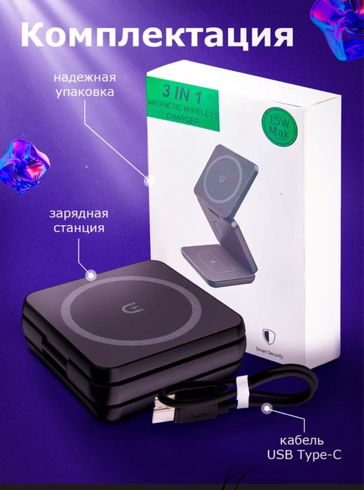 Зарядка 3в1 apple watch,iphone,airpods  5/6/7/8/9/10/Ultra Usb-c