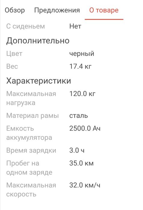 Электросамокат взрослый