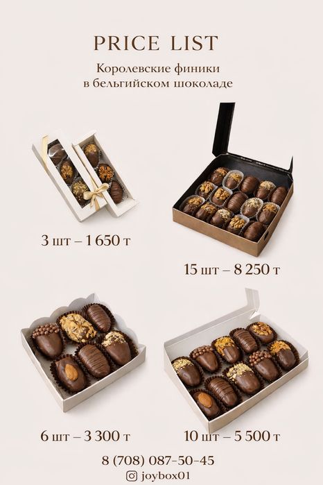 Финики в шоколаде