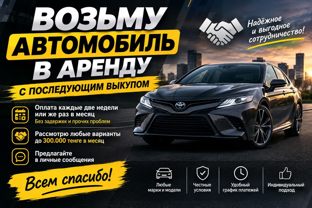Авто в хорошем состояние
