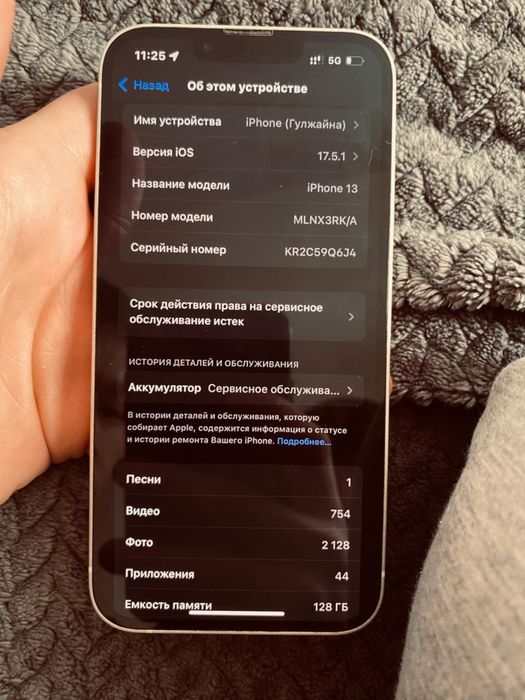 Айфон 13 срочно сатылады