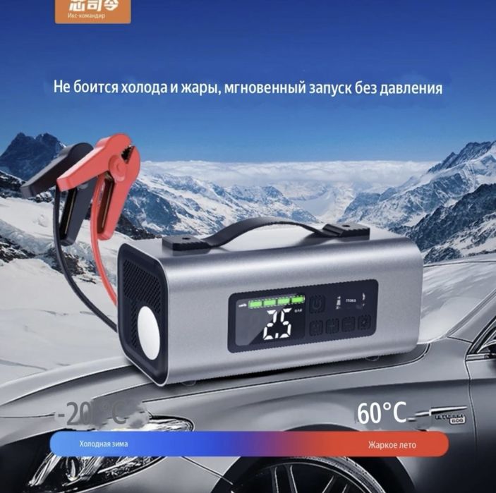 Пусковое устройство, прикуриватель 5в1