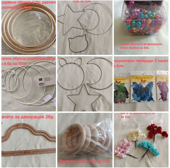 Материали за ръчна изработка