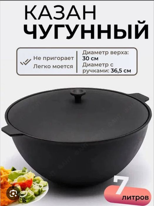 Казан литой чугунный Россия фирма Камская kazan skovoroda сковорода