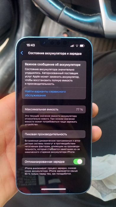 продам IPHONE 13