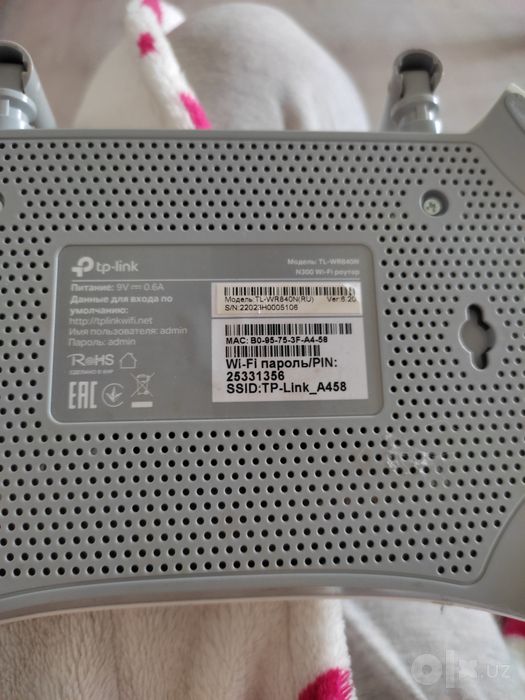 Вай фай. Роутер Tp-link